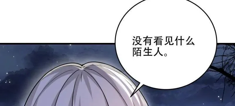 第446话 445 半斤八两31