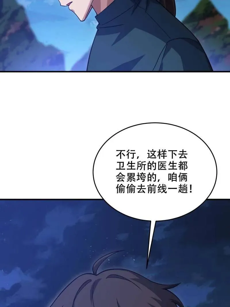 第434话 433 我是他的女朋友118