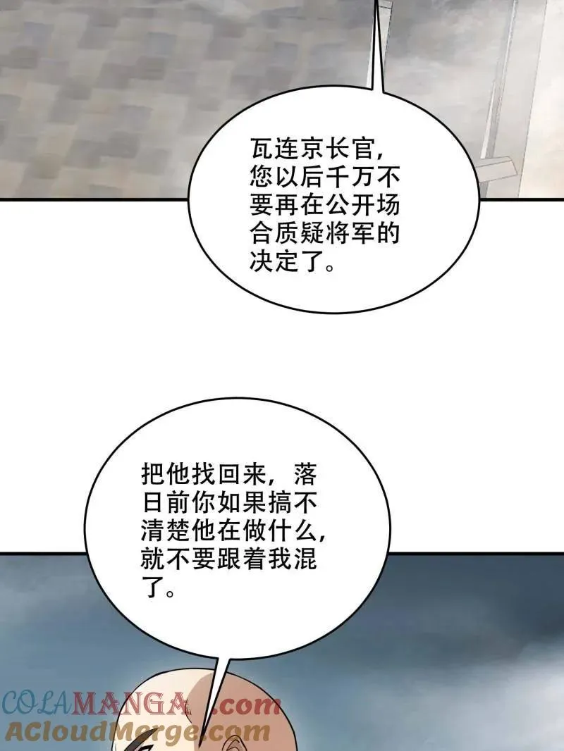 第430话 429 火种撤退32