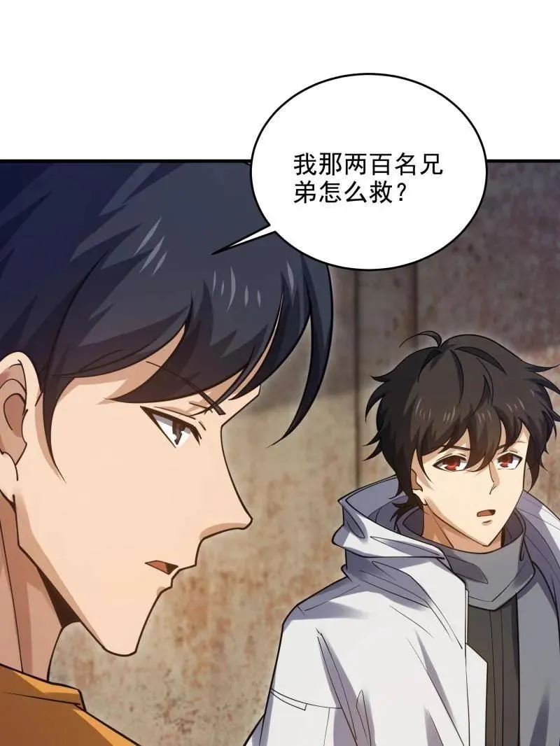第426话 425 鸡肋的能力113