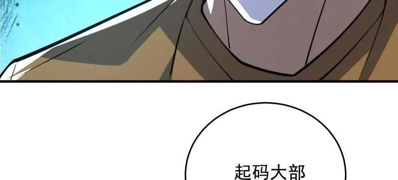 第425话 424 他来了！117