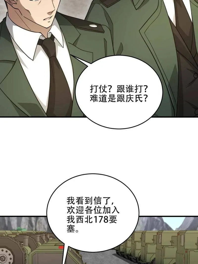 第440话 439 这就是西北127