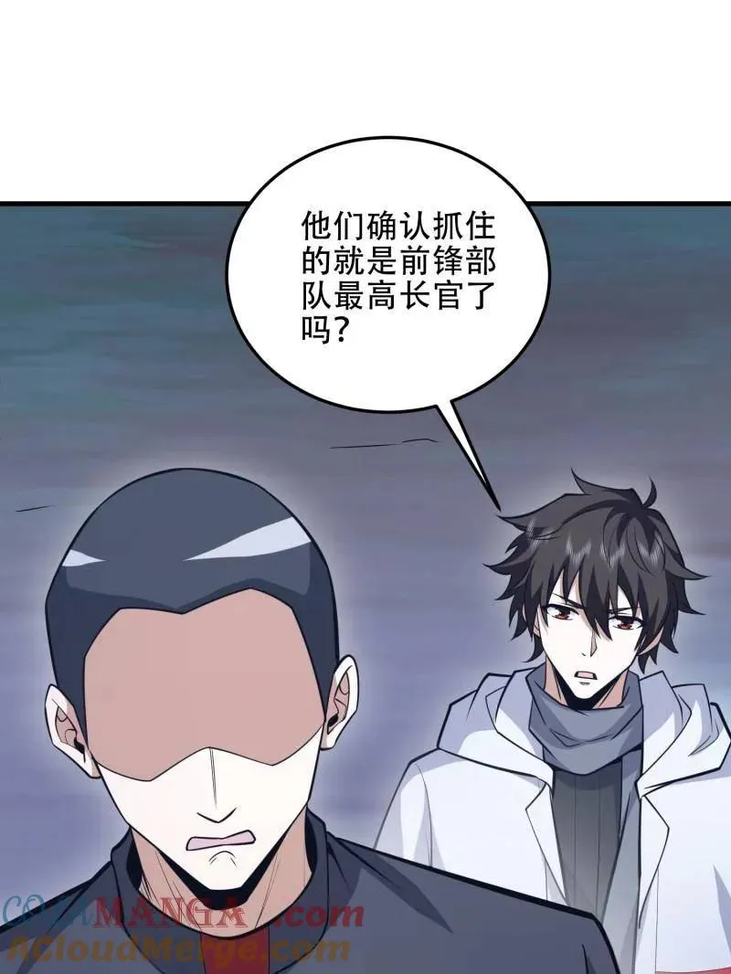 第458话 457 不要逞强56