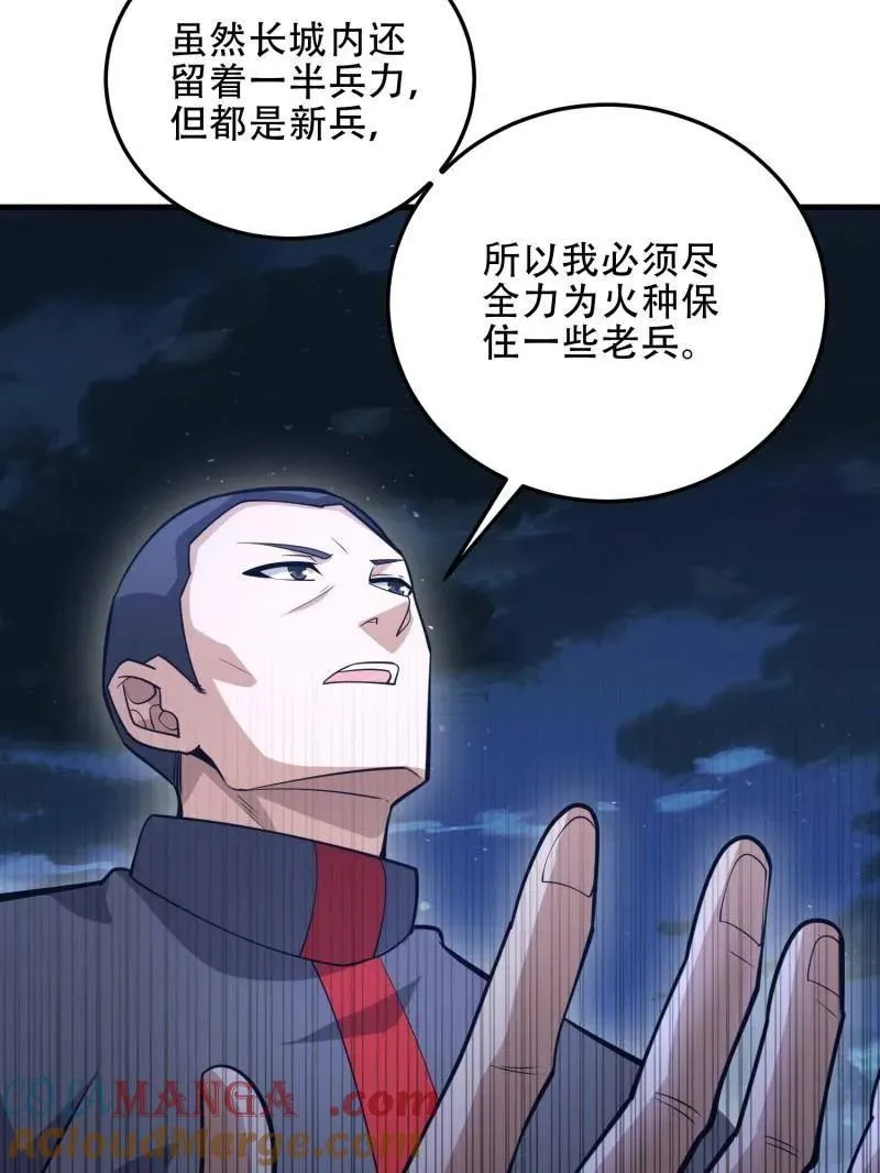 第458话 457 不要逞强92