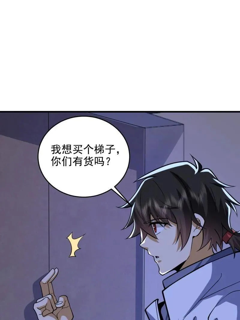 第423话 422 策反有道10