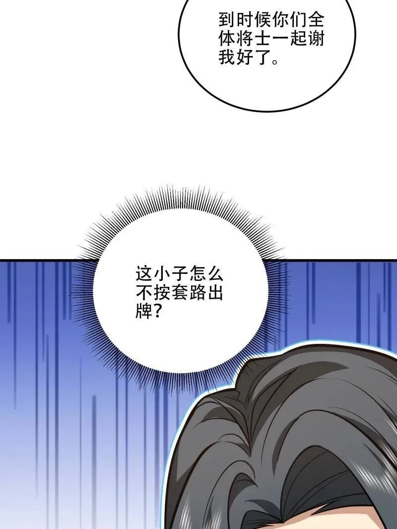 第464话 463 撤回长城143