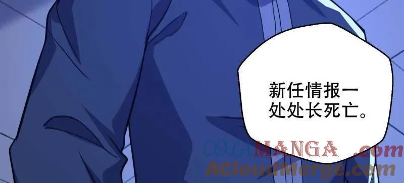 第429话 428 刺杀孔尔东32