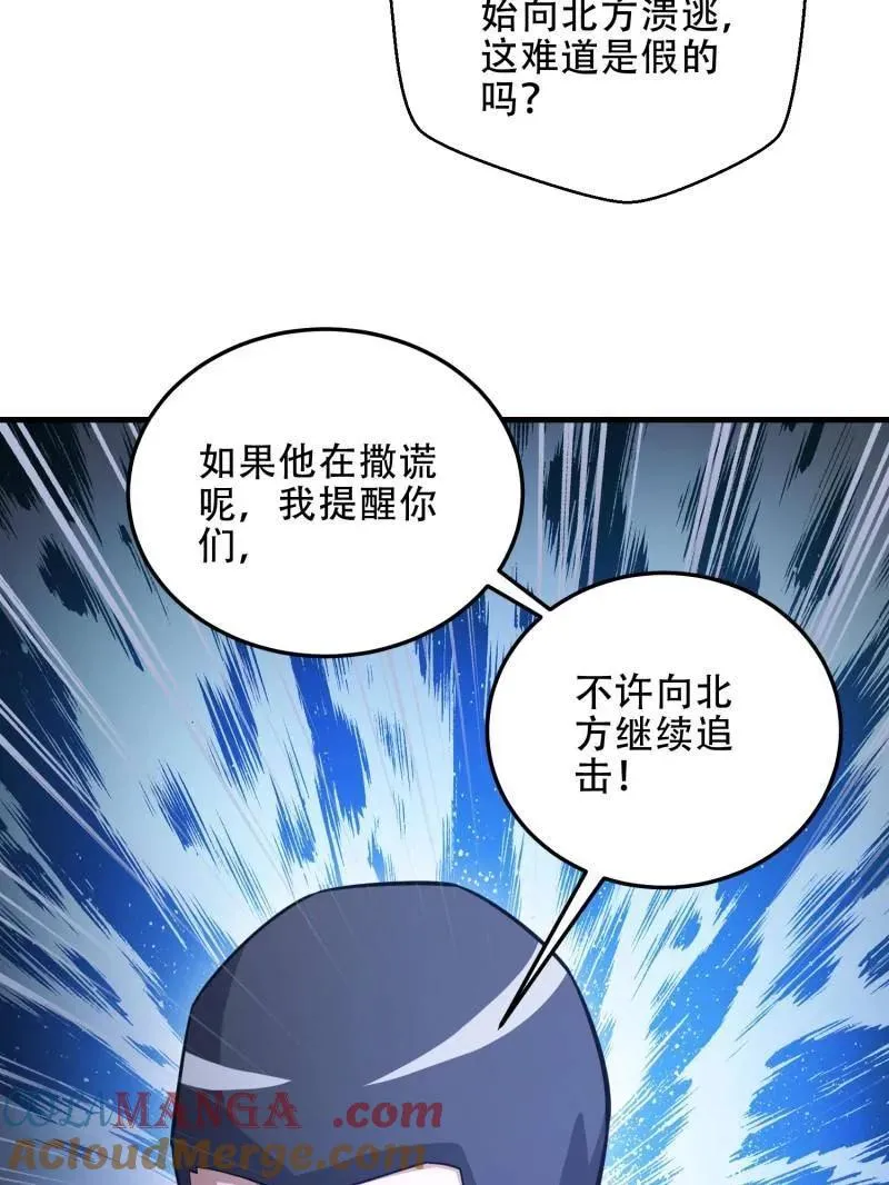 第458话 457 不要逞强48