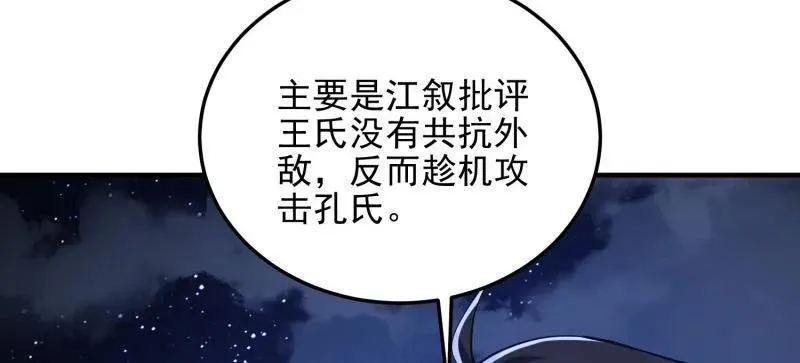 第432话 431 未雨绸缪74