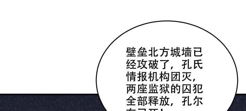 第430话 429 火种撤退13