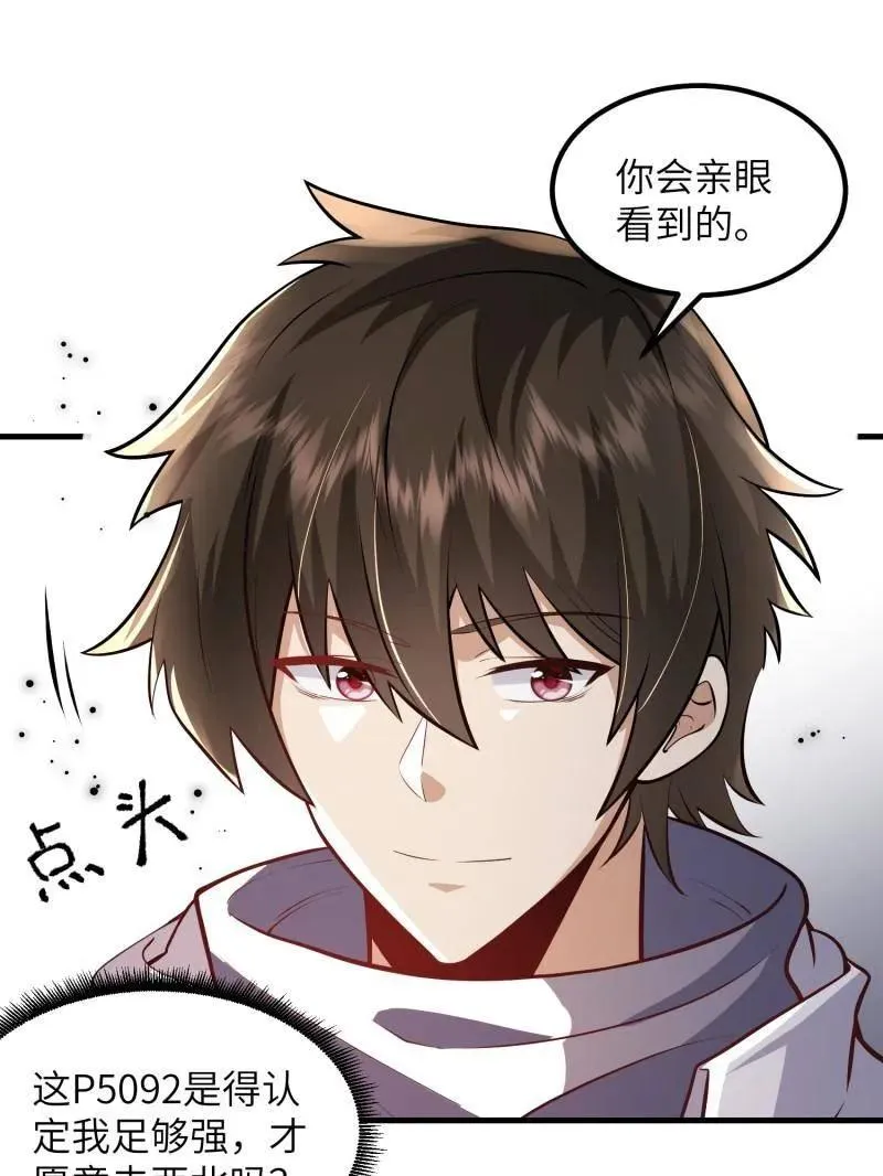 第449话 448 火力侦察19
