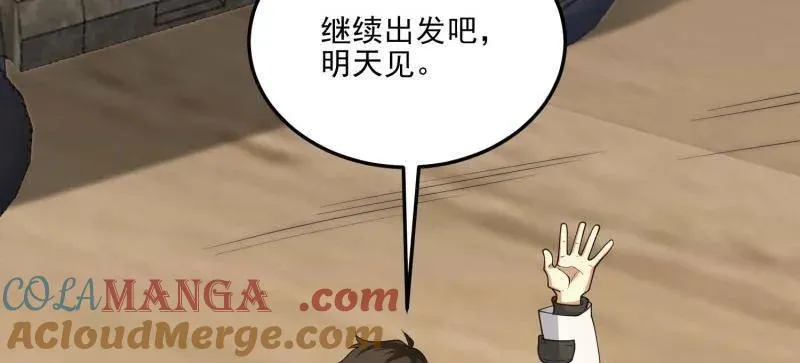 第433话 432 刷感谢币的最佳场所72