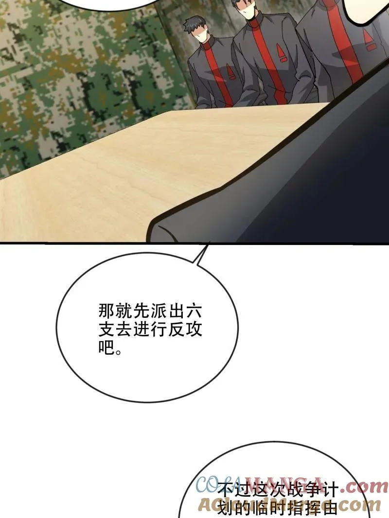 第454话 453 火种决策84