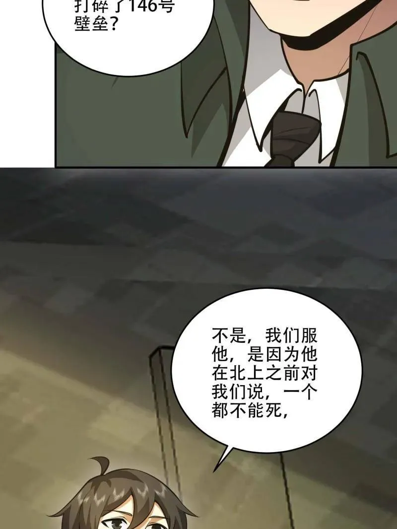 第441话 440 为了人类65