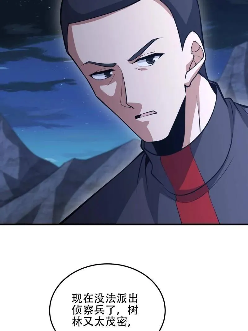 第464话 463 撤回长城71