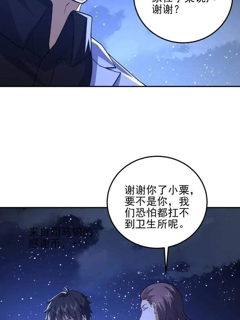 第432话 431 未雨绸缪107