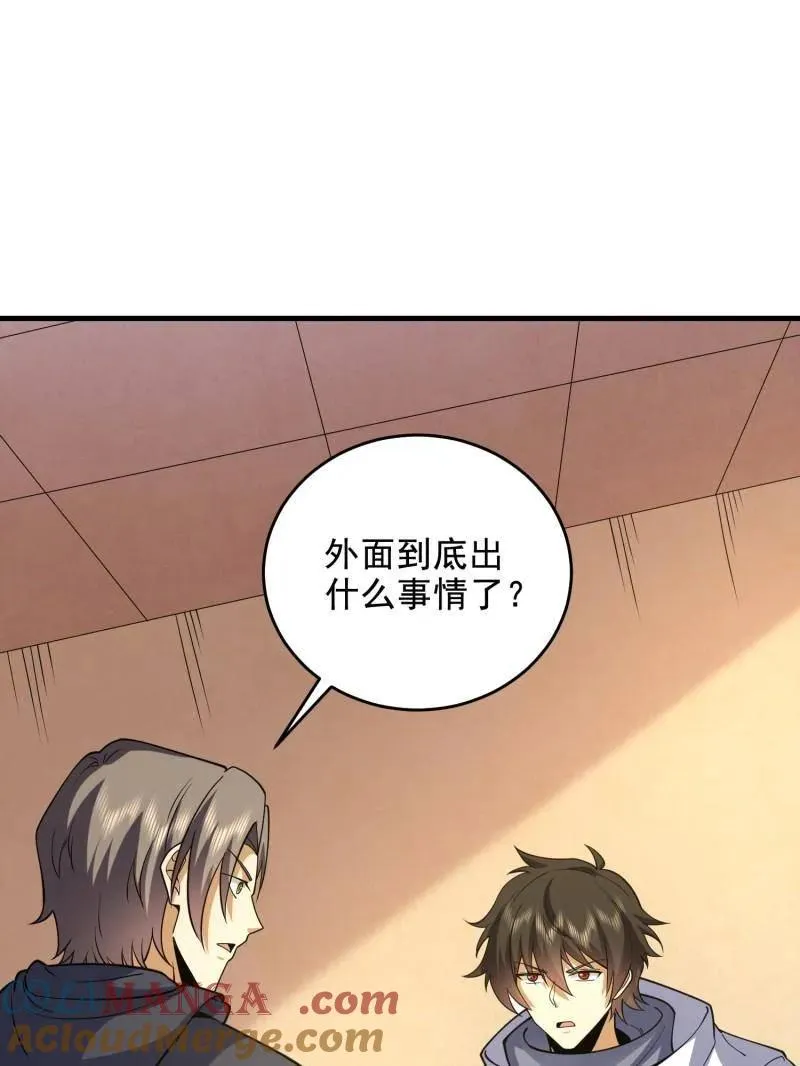 第423话 422 策反有道16