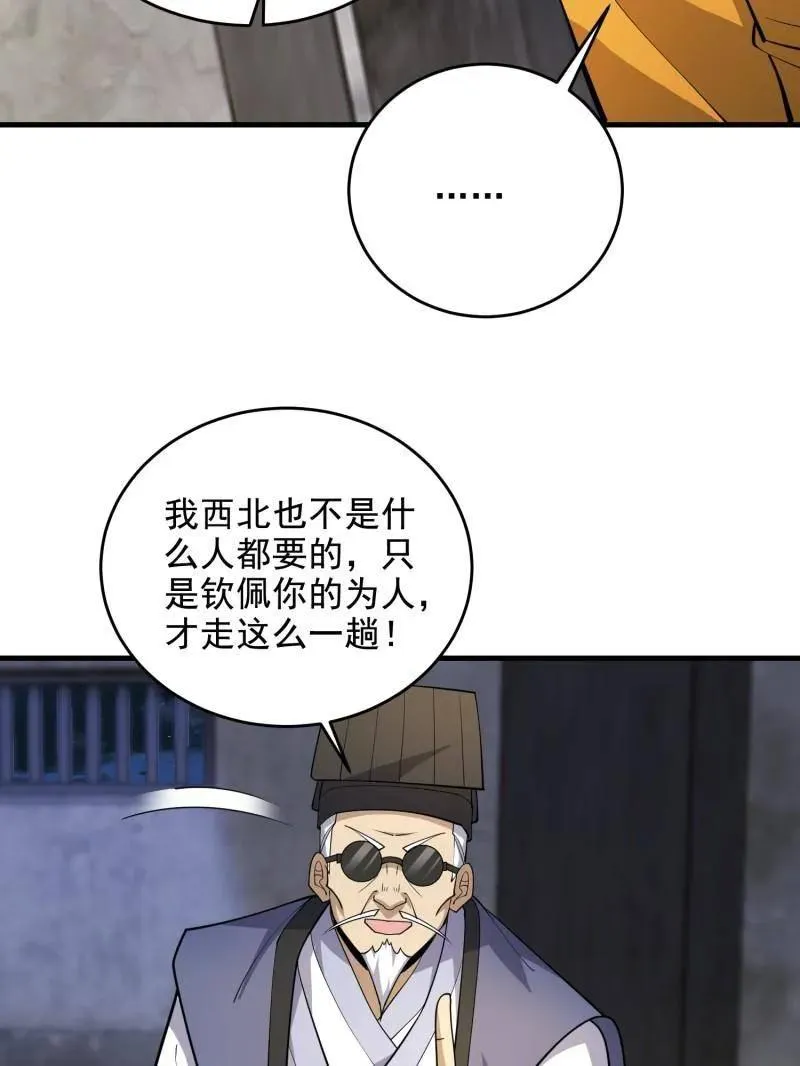 第423话 422 策反有道97