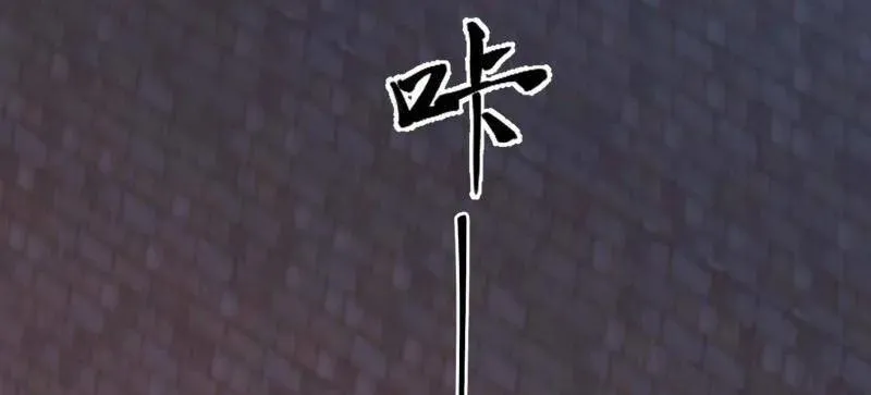 第441话 440 为了人类118