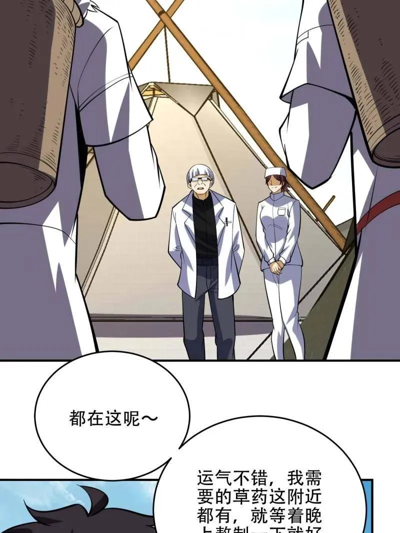 第439话 438 他乡遇故知46