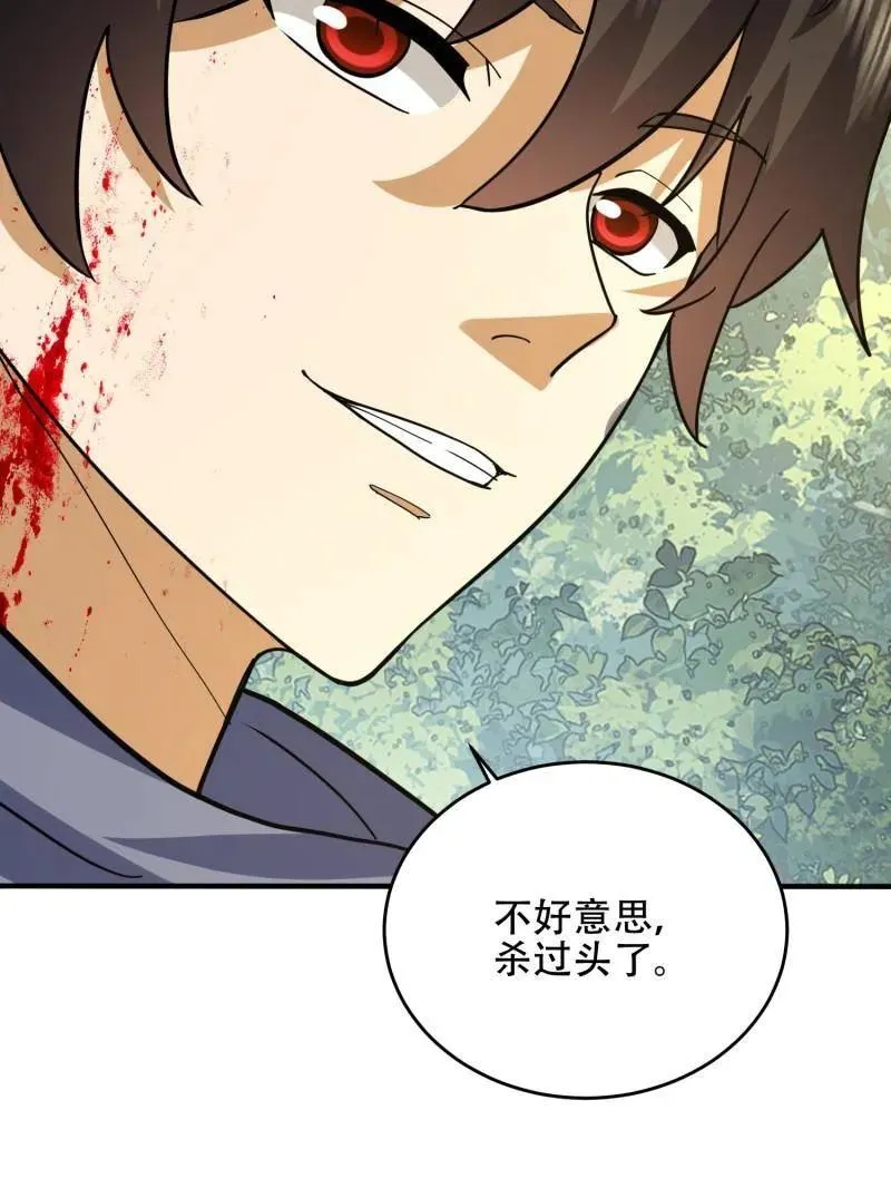 第437话 436 真正的猎人55