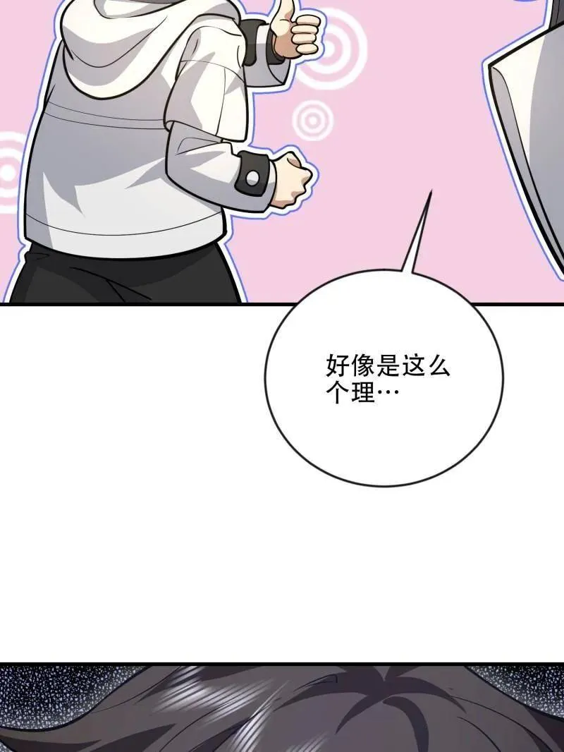 第457话 456 缓解情绪85