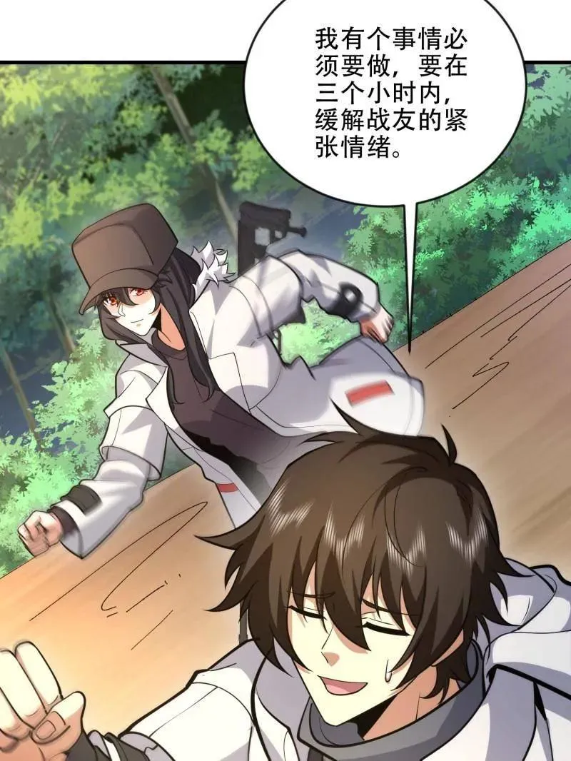 第457话 456 缓解情绪62