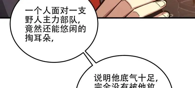 第462话 461 来大牌了！94