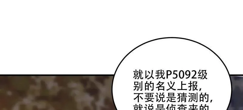 第453话 452 信息保护58