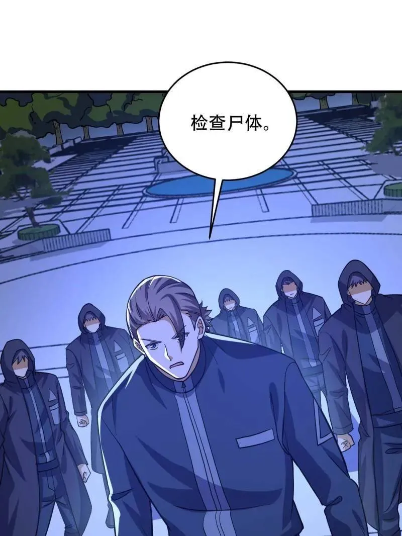 第429话 428 刺杀孔尔东27