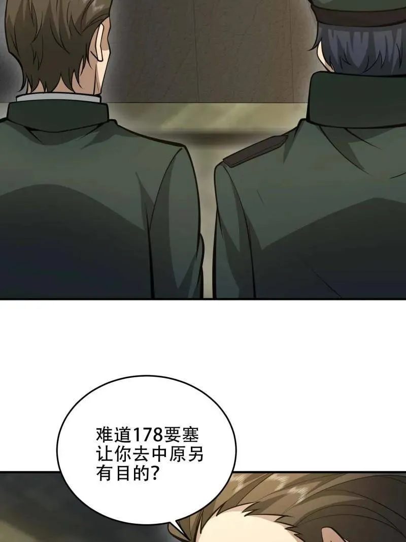 第441话 440 为了人类38