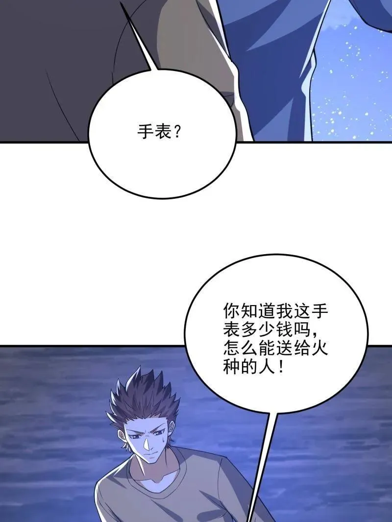 第432话 431 未雨绸缪67