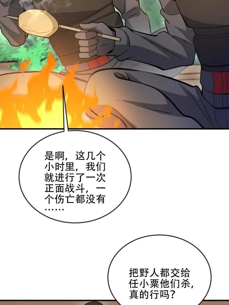 第457话 456 缓解情绪109