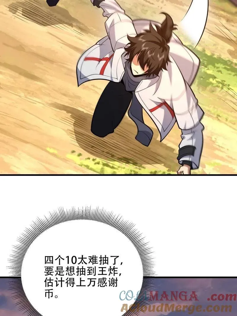 第464话 463 撤回长城12