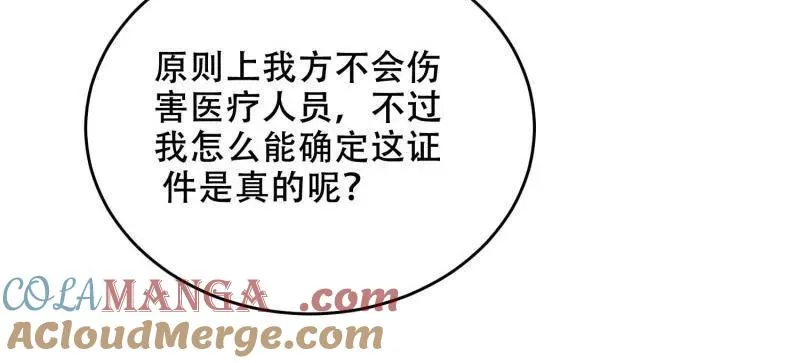 第430话 429 火种撤退124