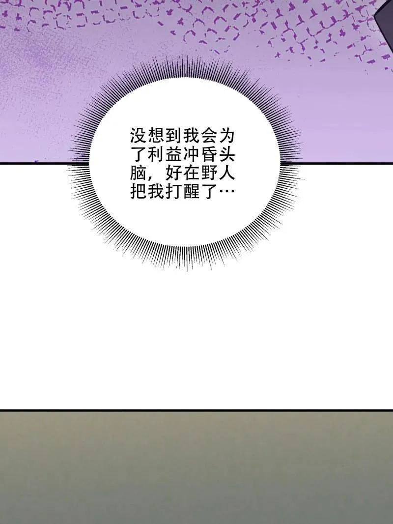 第460话 459 错误的代价61