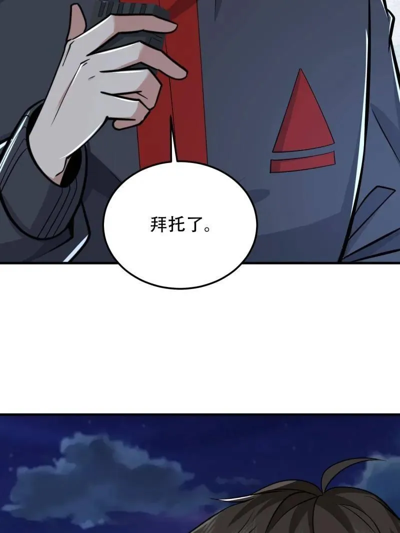 第460话 459 错误的代价143