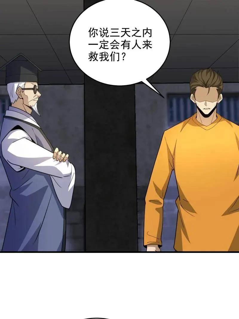 第423话 422 策反有道123