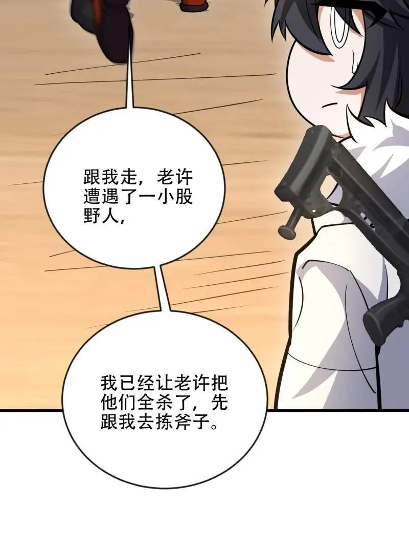 第457话 456 缓解情绪95