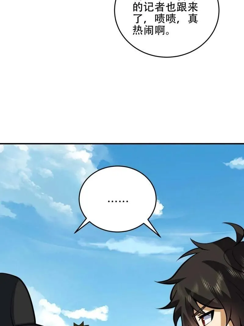 第439话 438 他乡遇故知69