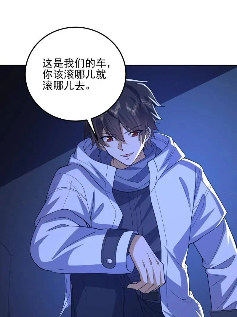 第432话 431 未雨绸缪41