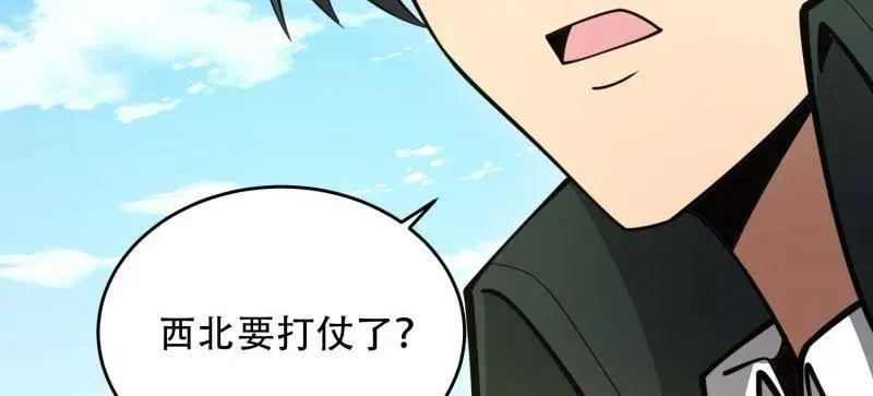 第441话 440 为了人类7