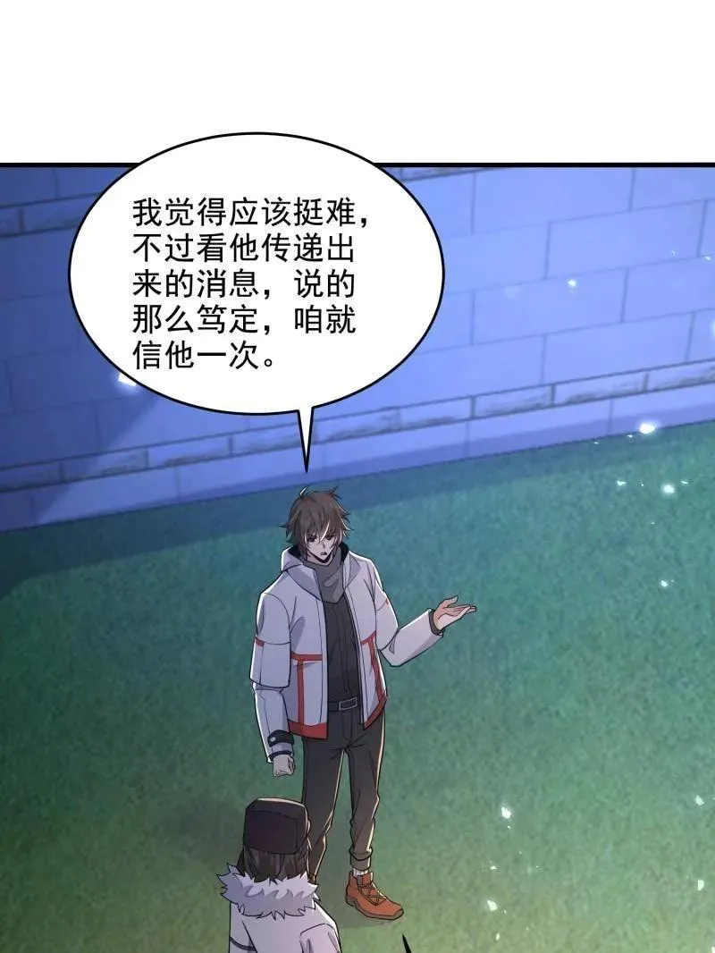 第423话 422 策反有道74
