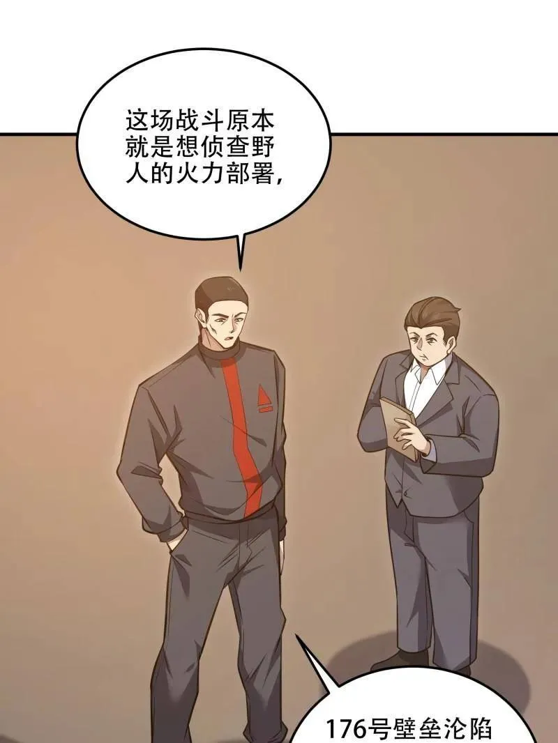第453话 452 信息保护86
