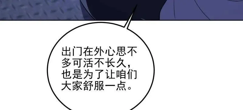 第432话 431 未雨绸缪54
