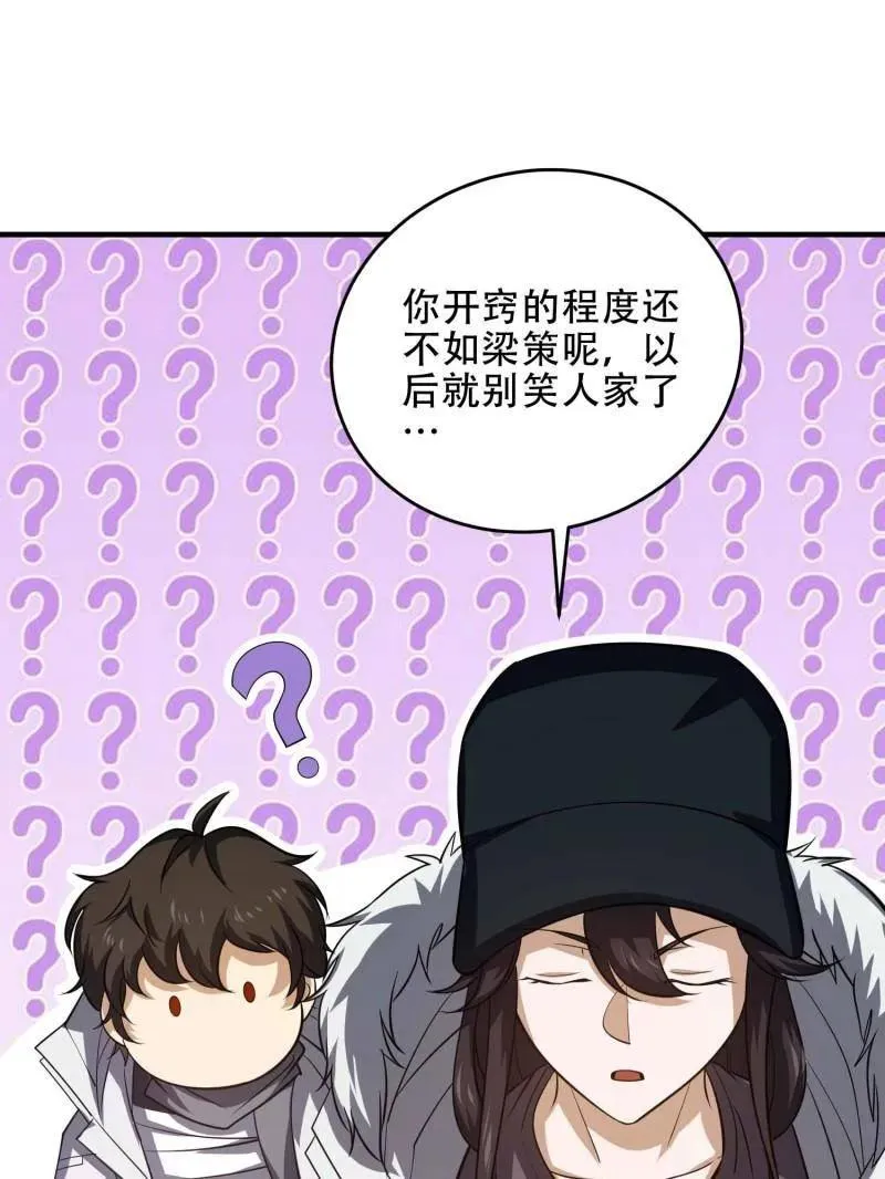 第445话 444 火种面前无人质67