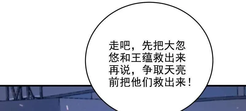 第425话 424 他来了！79