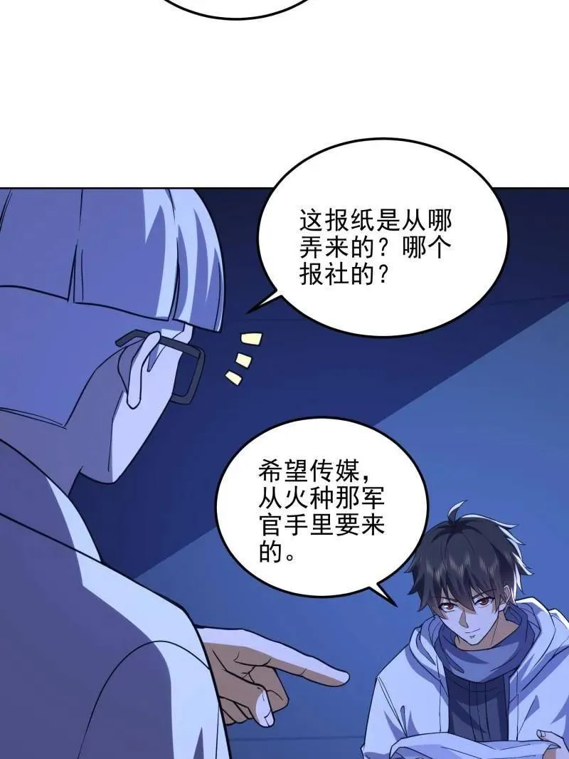 第432话 431 未雨绸缪55