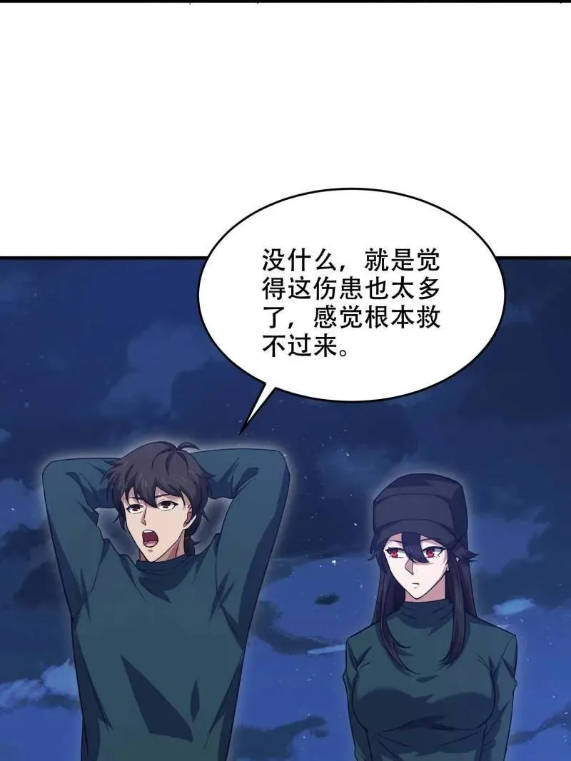 第434话 433 我是他的女朋友114