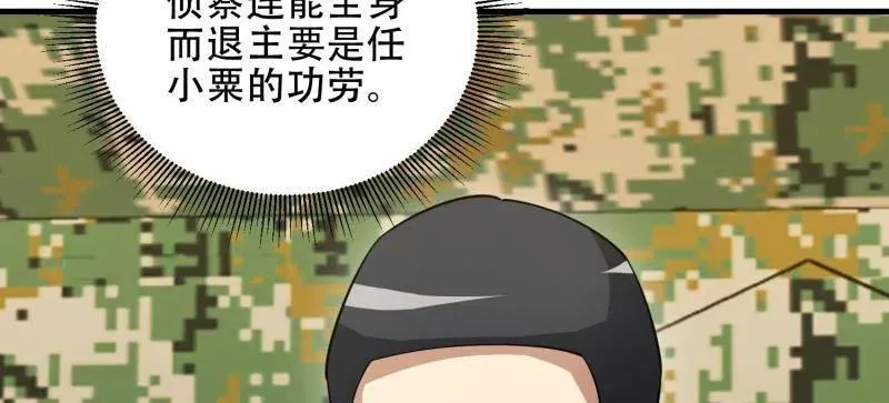 第454话 453 火种决策67